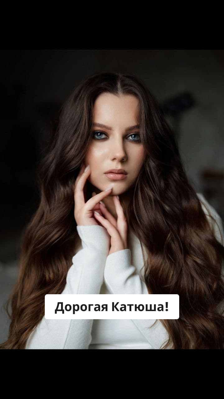 Birthday Wishes for Katya