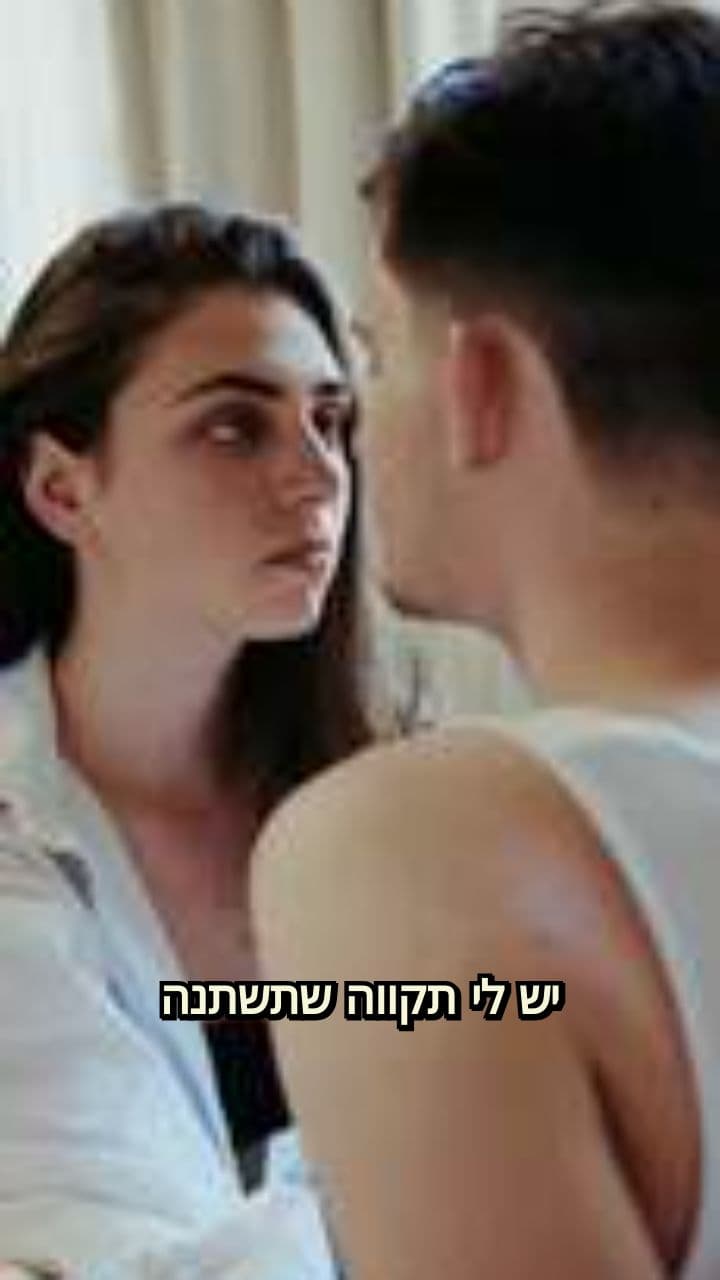 התקווה לשינוי, למעננו