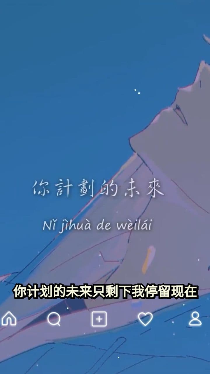 就当作是我先离开