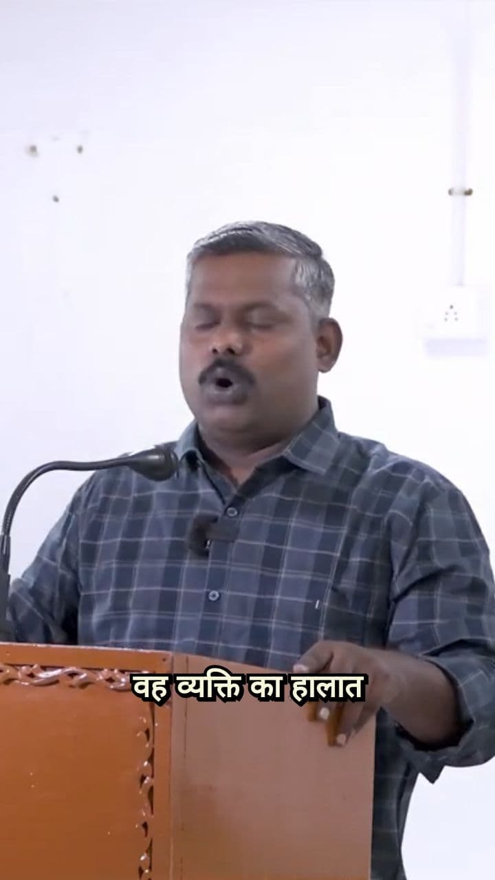 दुष्टात्मा से पीड़ित व्यक्ति