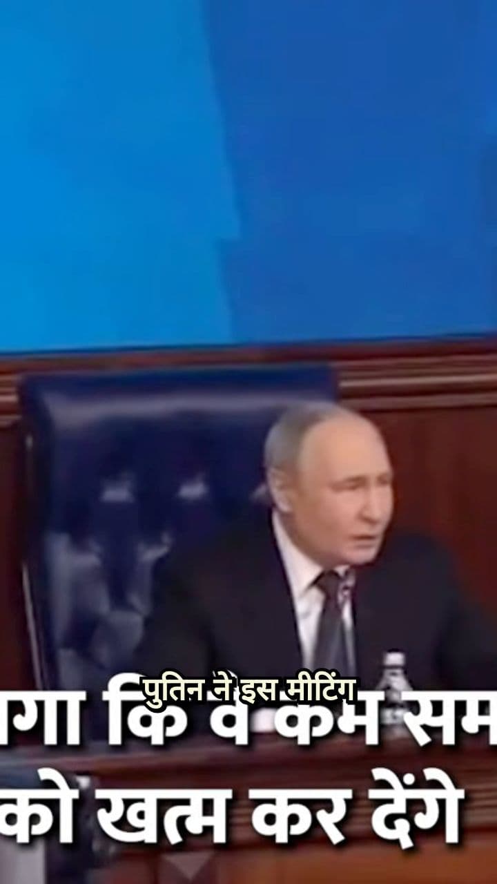 पुतिन ने यूरोपीय नेताओं को 'छोटे सूअर' कहा