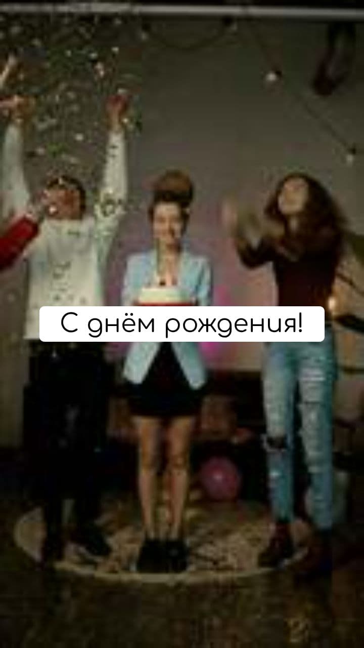 С днём рождения, дорогая внучка!