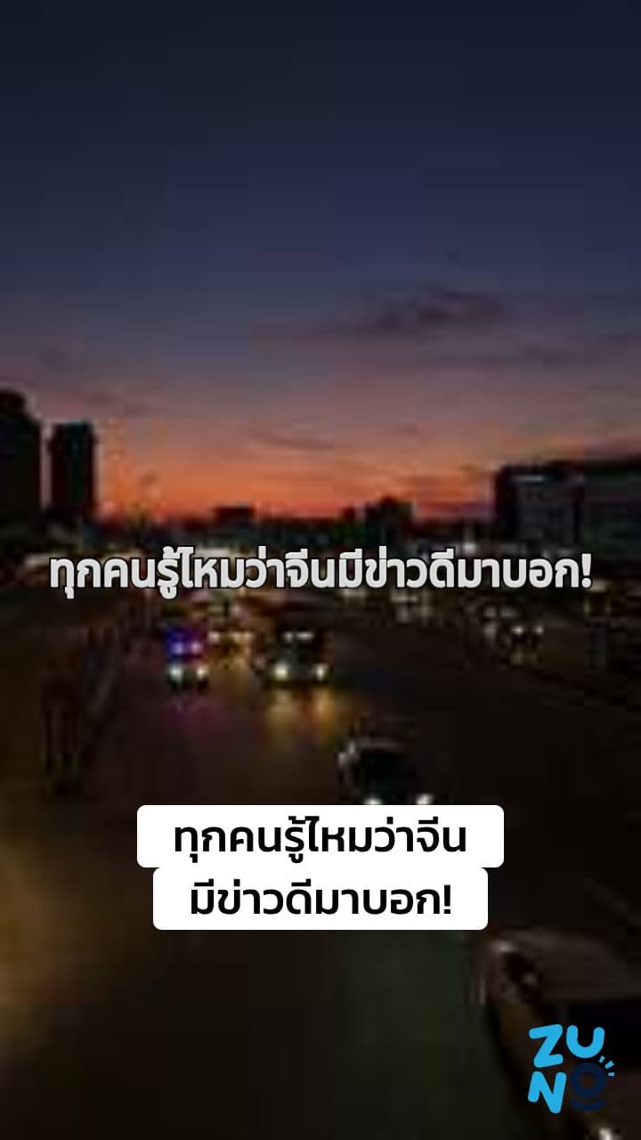 จีนพัฒนาสเต็มเซลล์รักษาโรคพาร์กินสัน ฟื้นฟูผู้ป่วยให้กลับมาเคลื่อนไหวได้