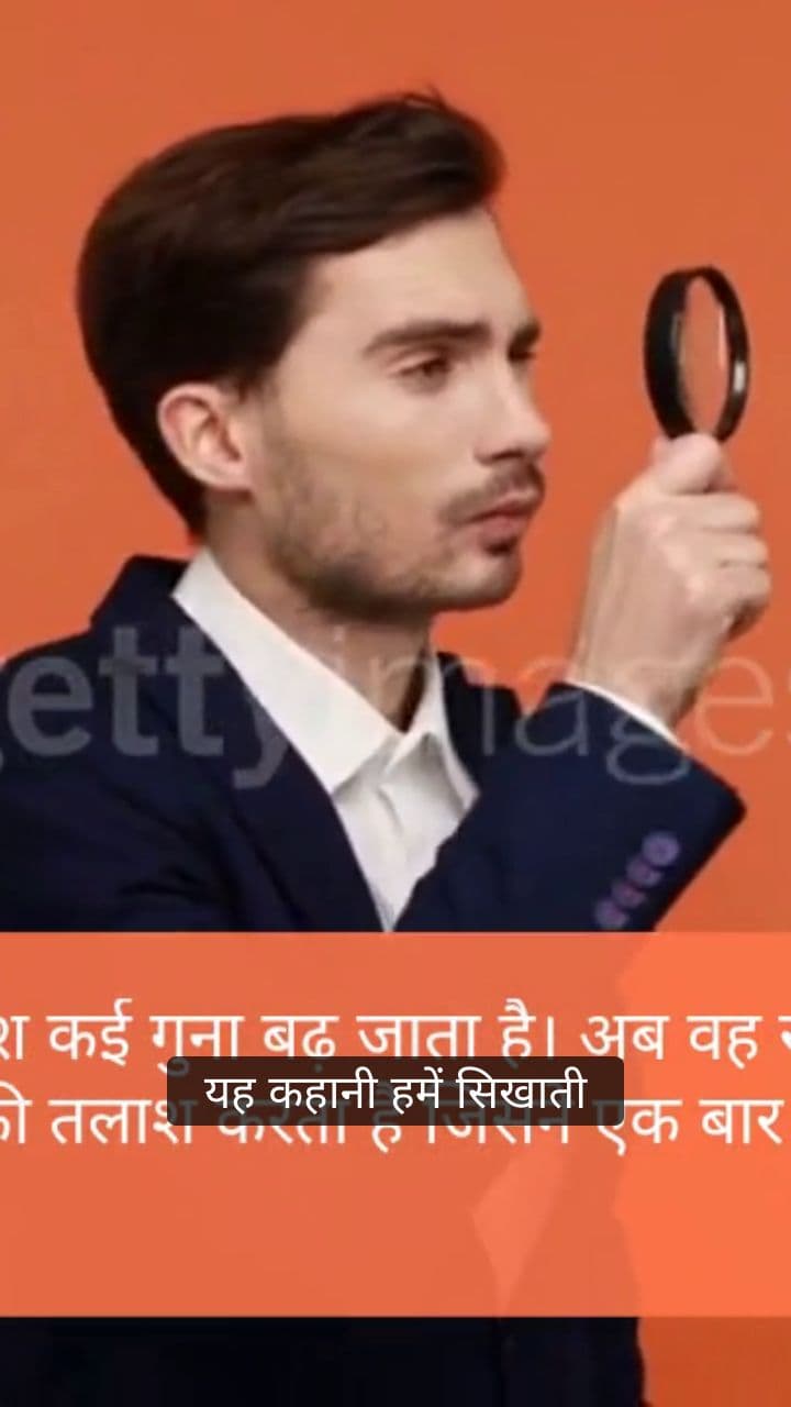 कहानी की सीख