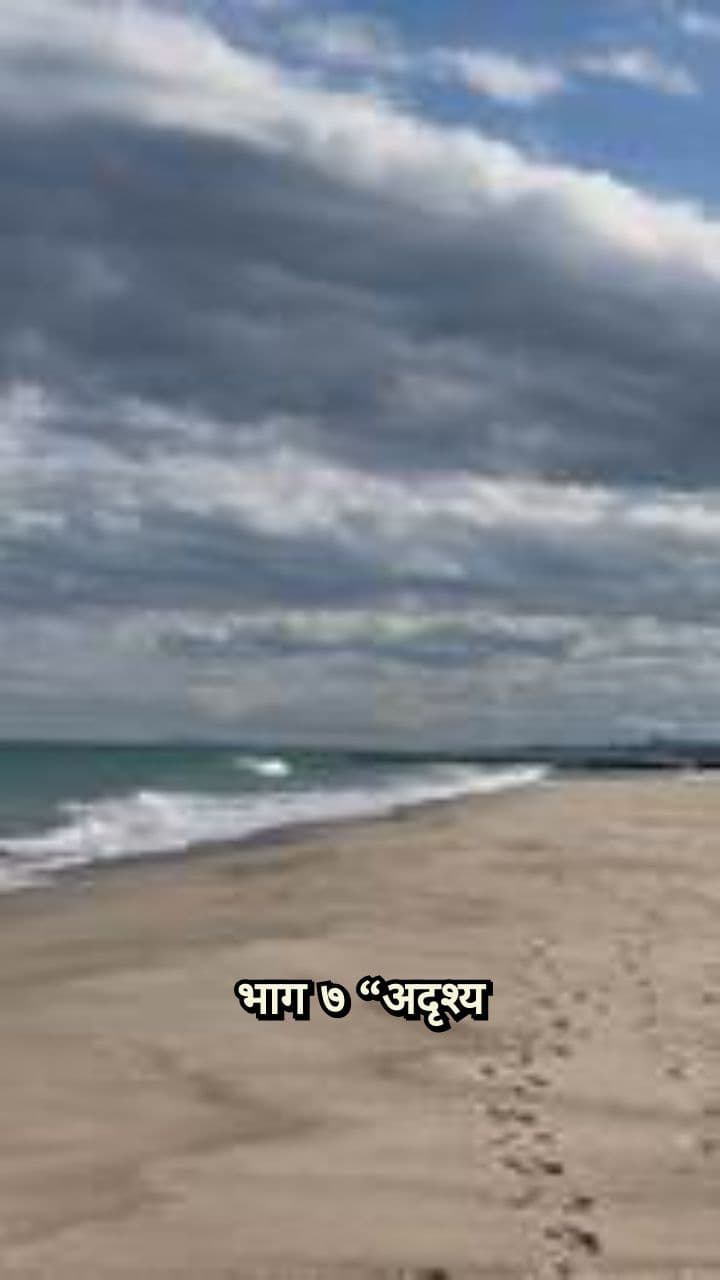 अदृश्य पाइलाहरूको रहस्य