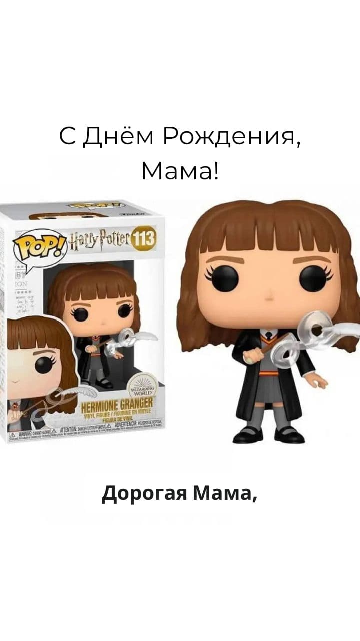 Поздравление с днем рождения Мами