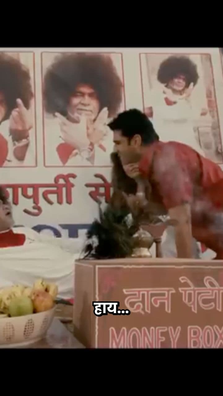 मुन्नी बदनाम हुई कीर्तन