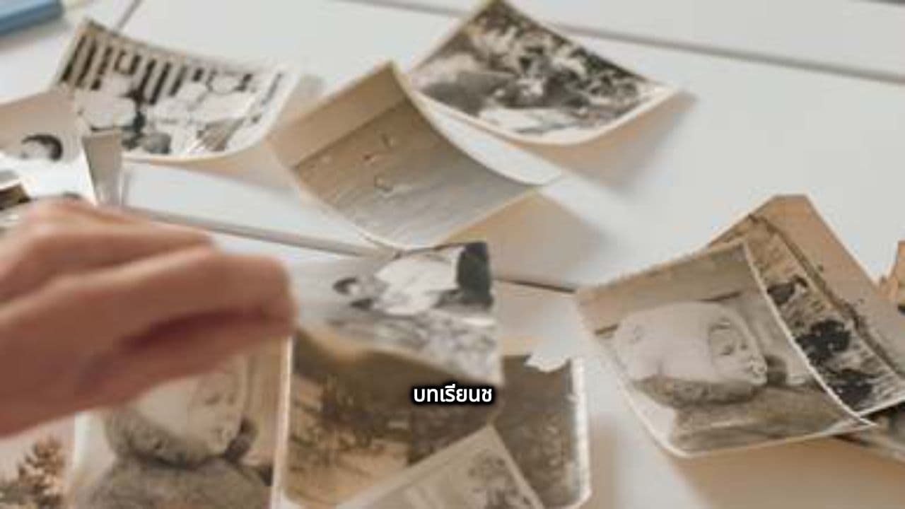 ชีวิตในปัจจุบัน