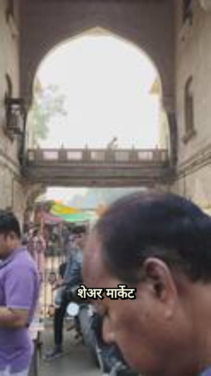 शेअर मार्केट: कंपनीत भागीदार बना