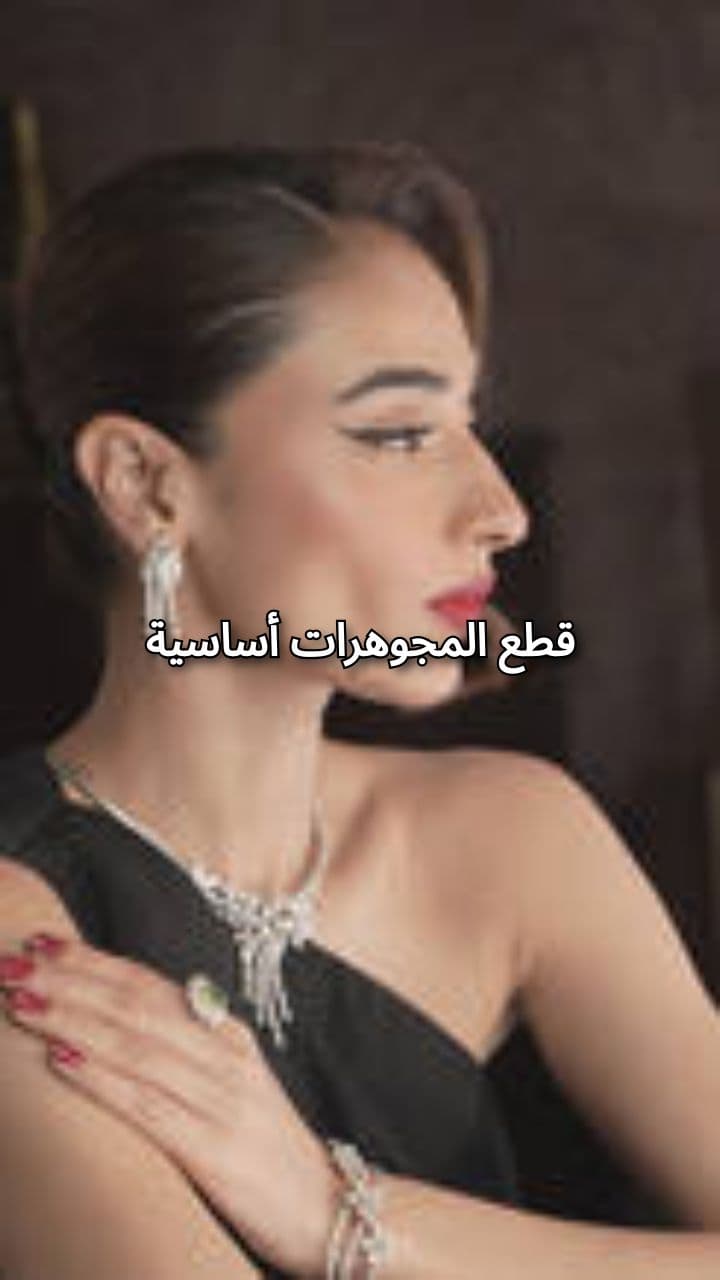 جلامورا: مجوهرات الأناقة اليومية