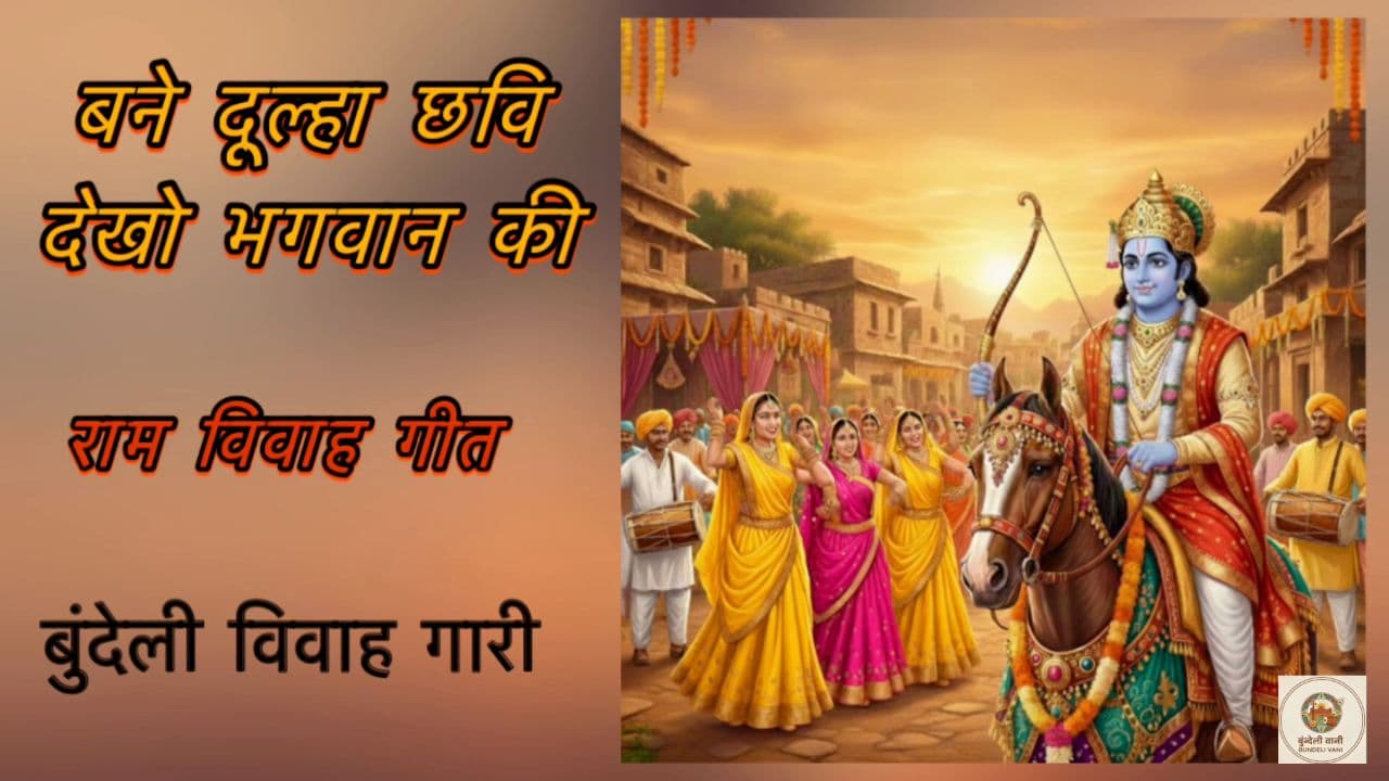 दूल्हा-दुल्हन का उत्सव