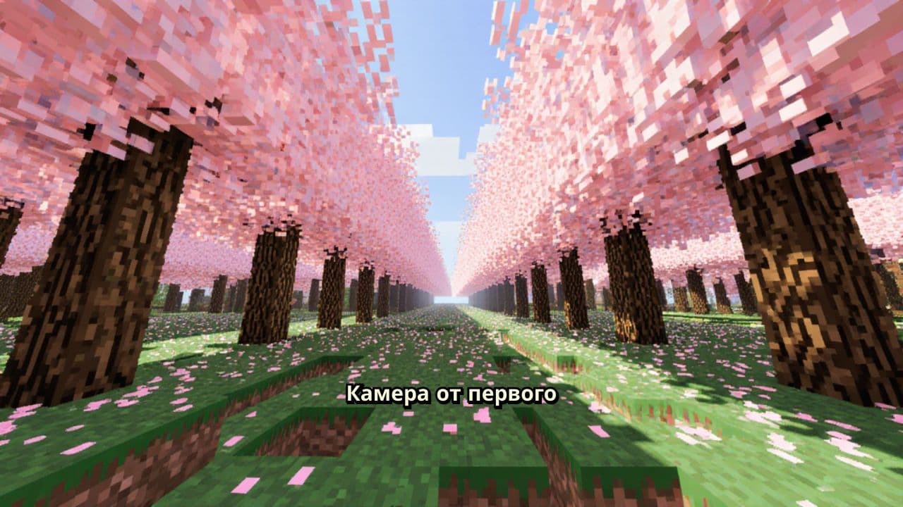 Весенние сады сакур в Minecraft