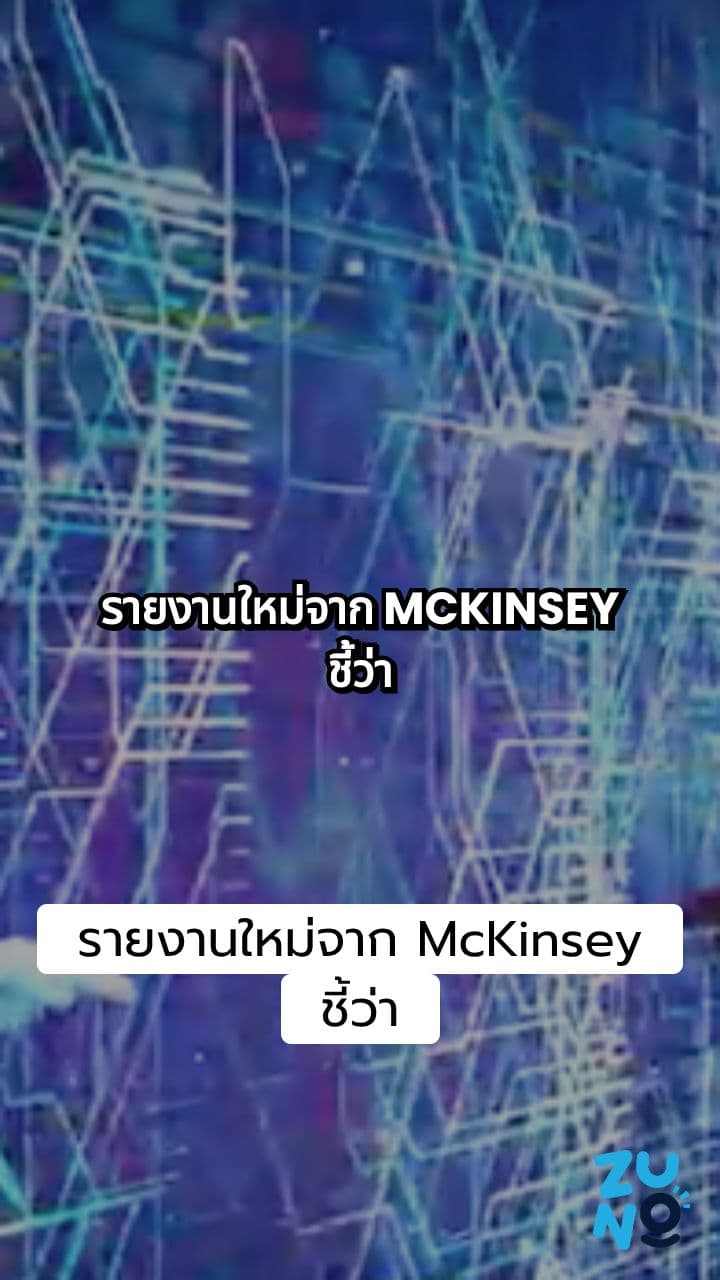 AI และหุ่นยนต์: โอกาสใหม่สำหรับอนาคต