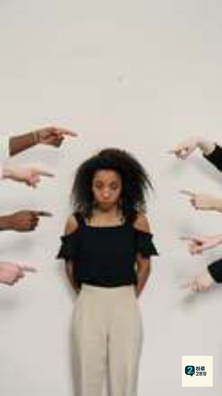 은근한 디스와 쪼잔함 표현하기