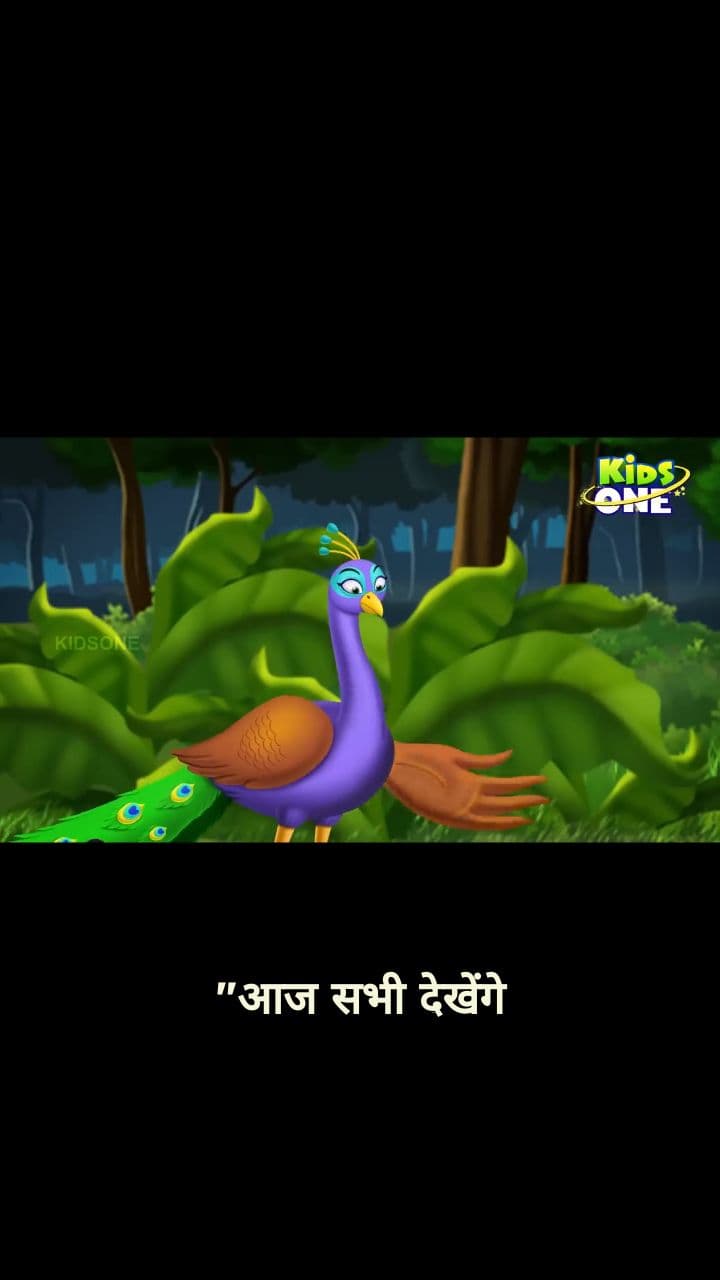 घमंडी मोर की असफल उड़ान