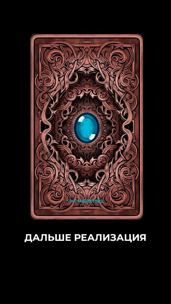 Почему вы чувствуете себя в ловушке? Ответ в картах Таро