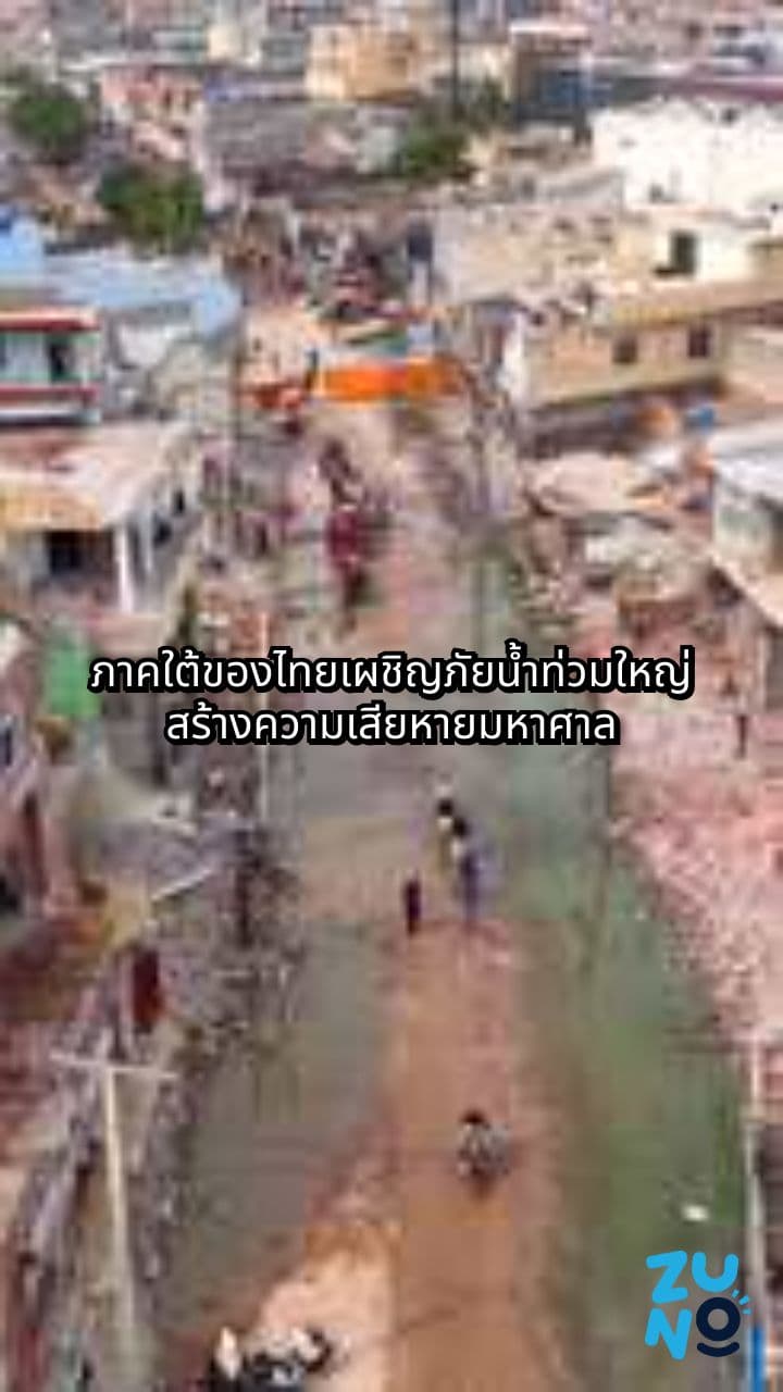 แผนฟื้นฟูน้ำท่วมภาคใต้: รัฐบาลไทยอนุมัติ 5 แสนล้านบาท