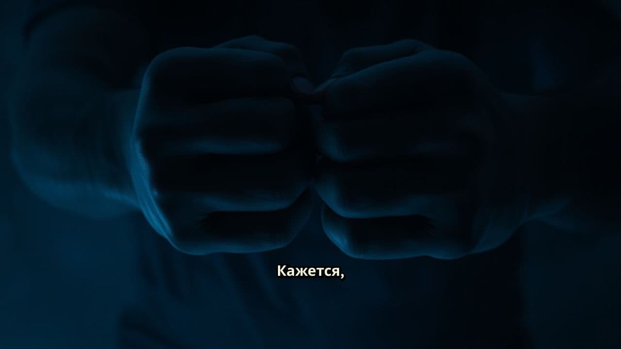 Inner Struggle, Outer Release