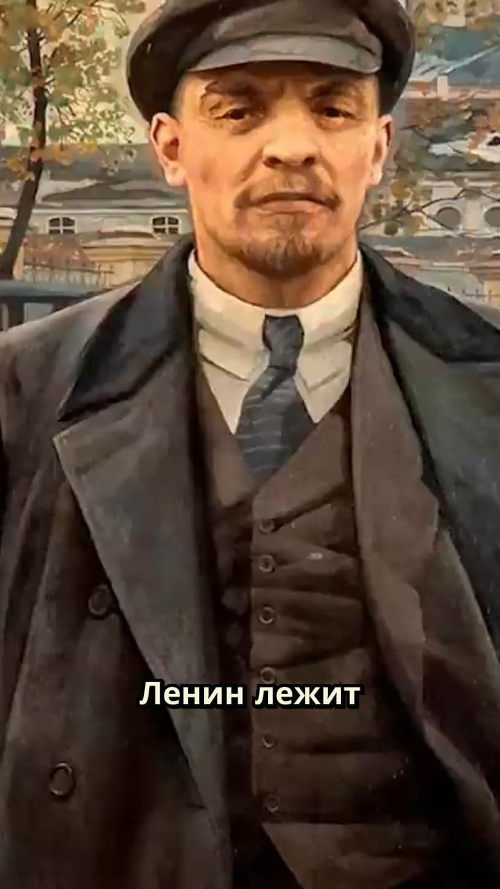 Массаж Ленина перед отдыхом