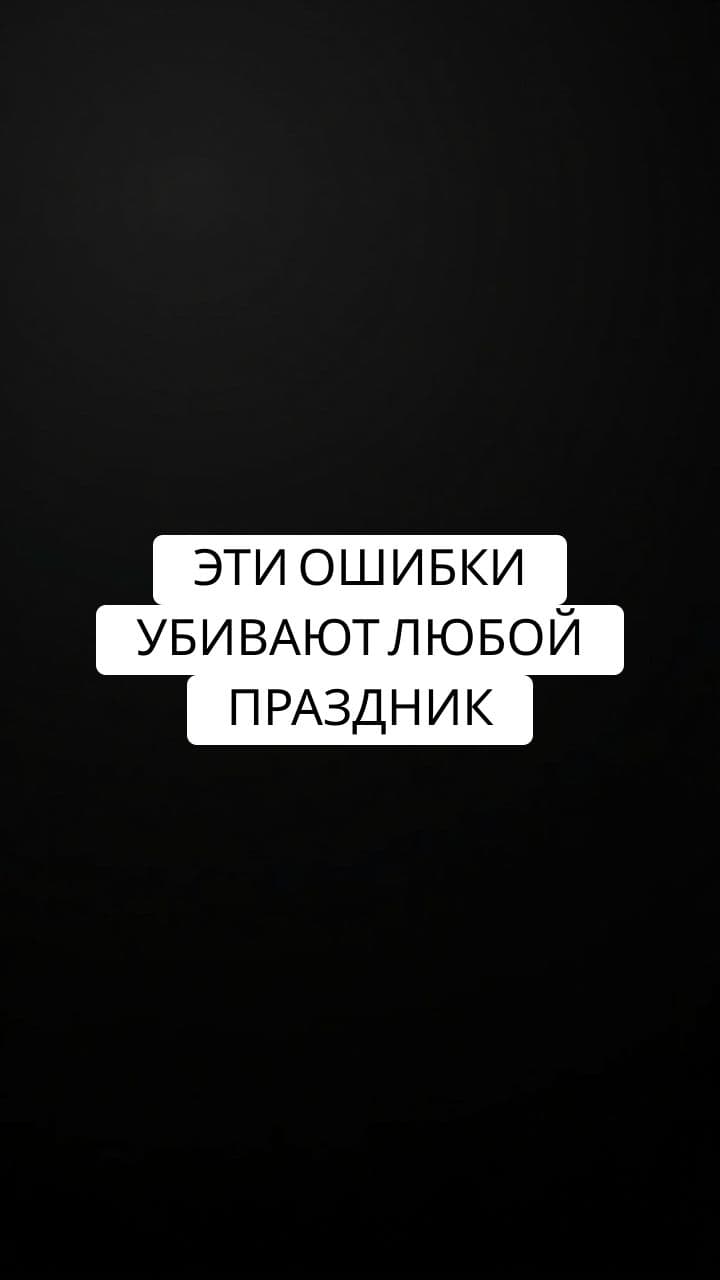 Разоблачающий Reels о частых ошибках ведущих