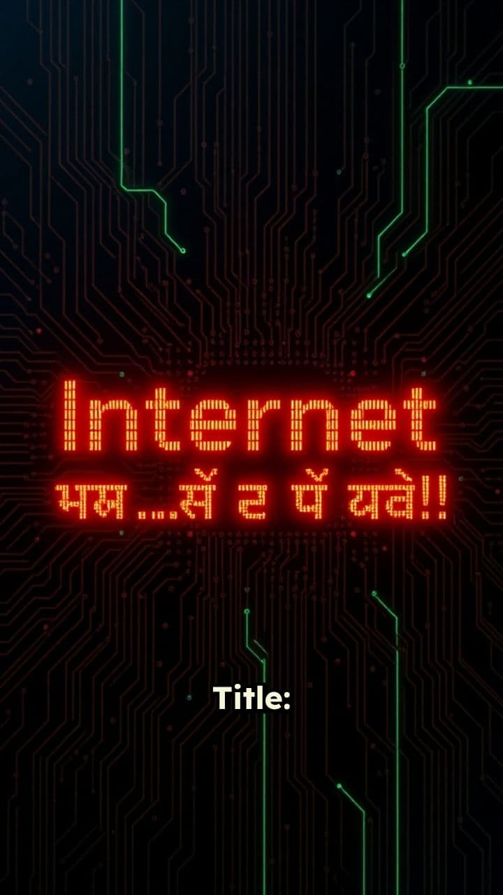 Cicada 3301: इंटरनेट का रहस्य