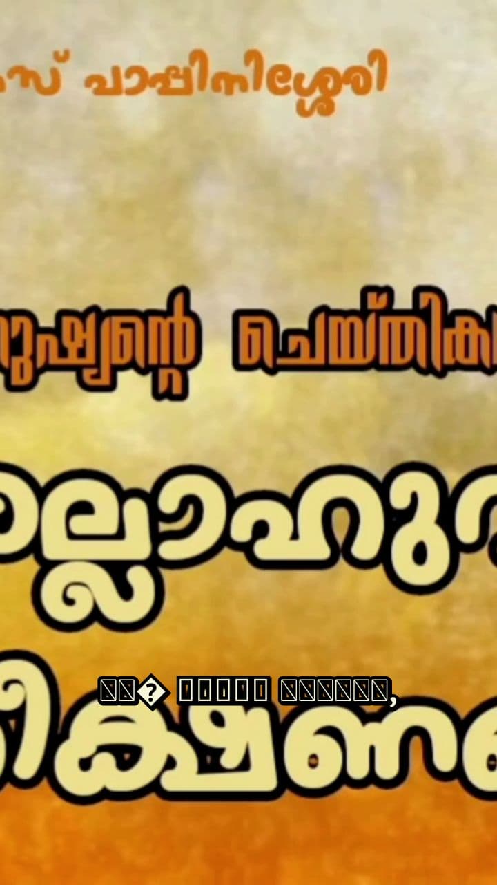 God's Punishments: From Ancient Sounds to Modern Viruses