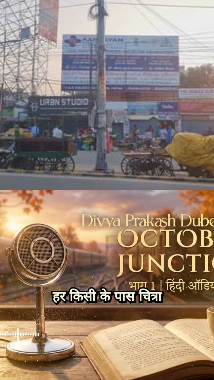 चित्रा पाठक का बड़ा कन्फेशन