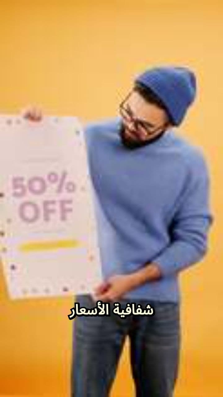 شفافية الأسعار في عيادة ELITE BODY HOME