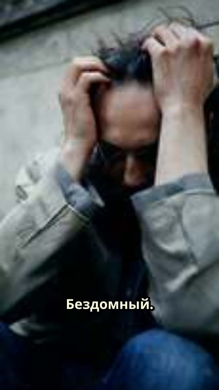 Бездомный с нейросифилисом и деменцией