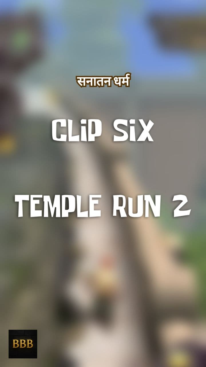 भोग और संयम का संतुलन