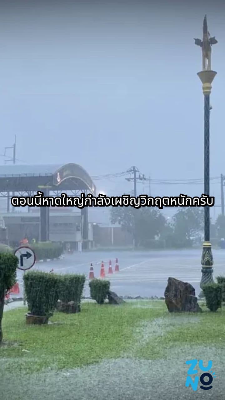 ฮาตรายีสั่งอพยพประชาชนจำนวนมาก ขณะที่ระดับน้ำท่วมสูงขึ้น