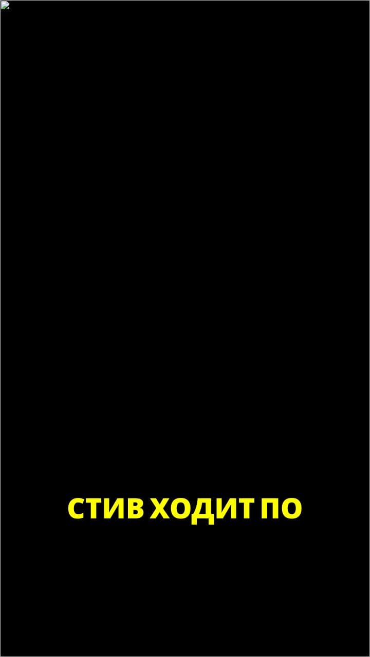 Стив спасает девушку от Слендермена