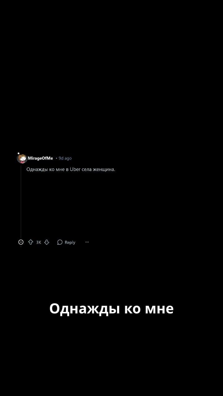 Загадочная пассажирка Uber и тайна Колумбайна