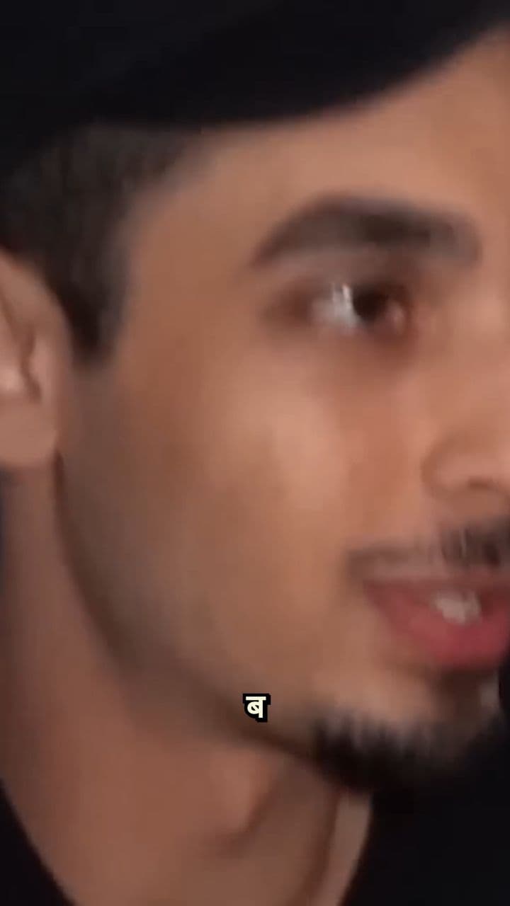 अंतिम मुठभेड़