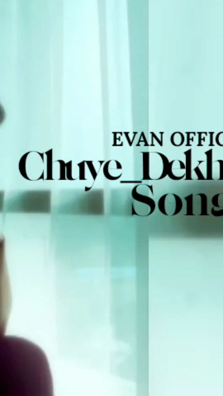 ছুঁয়ে দেখো আমায়