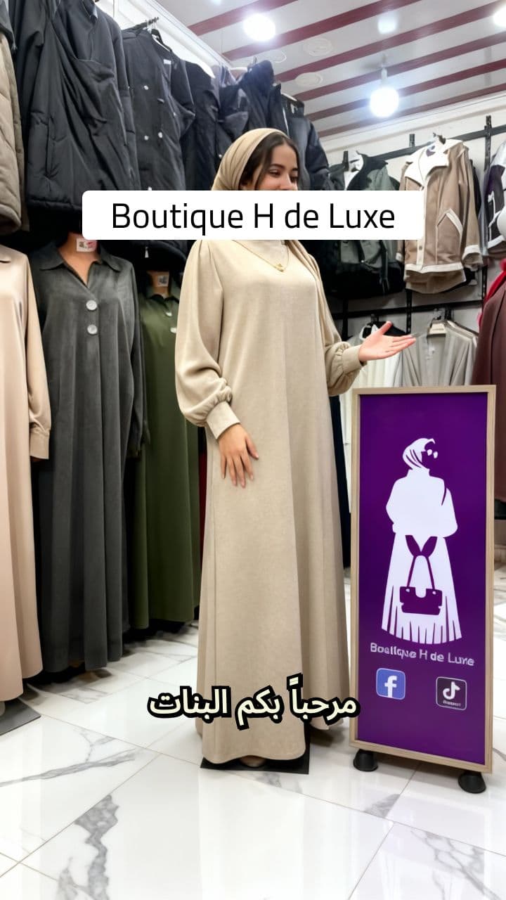 Boutique H de Luxe Presentation