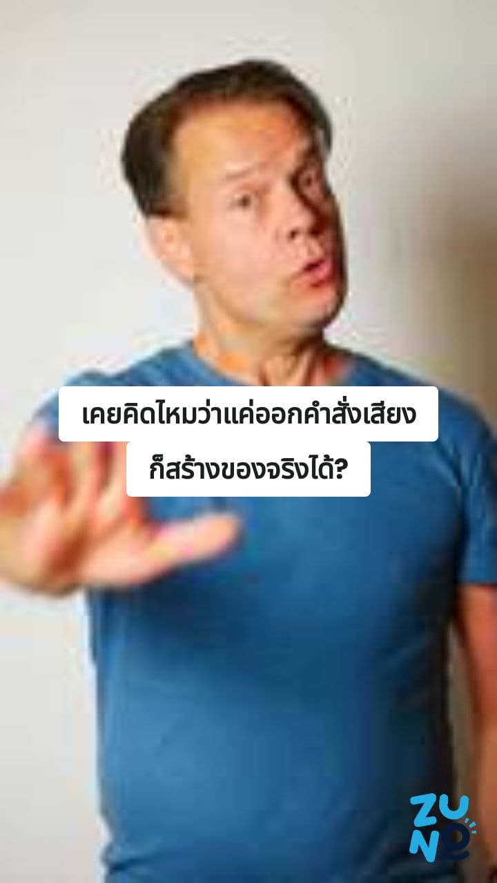 MIT AI สร้างของจริงจากเสียง