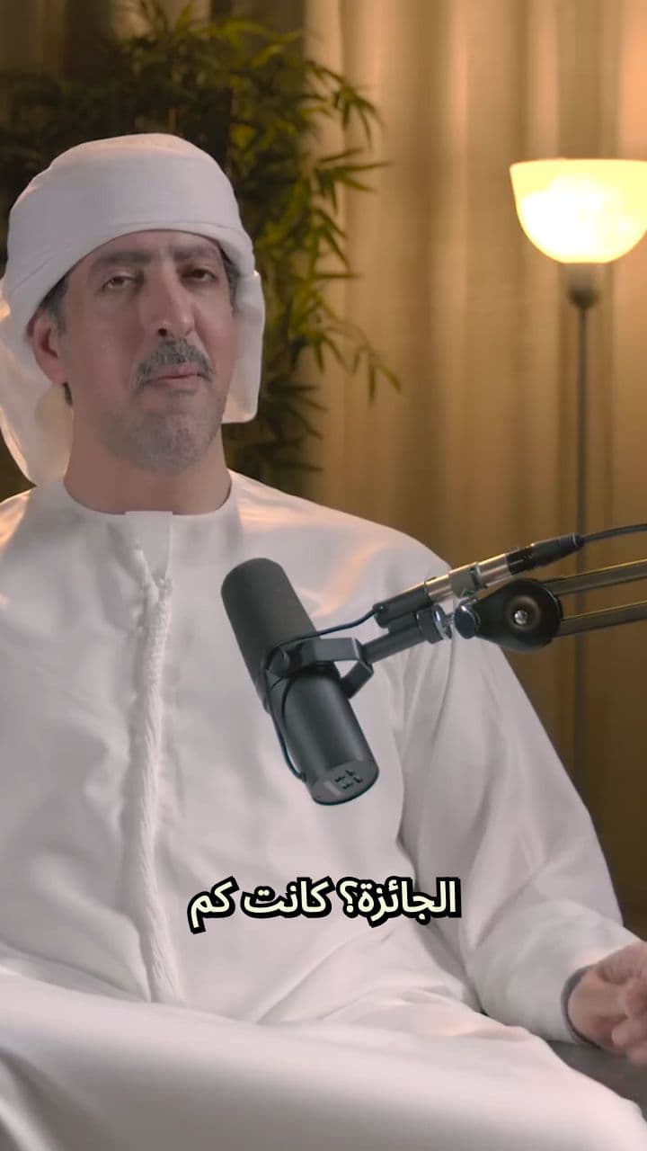 كيف غيرت جائزة الـ 100 ألف دولار مسار عملي