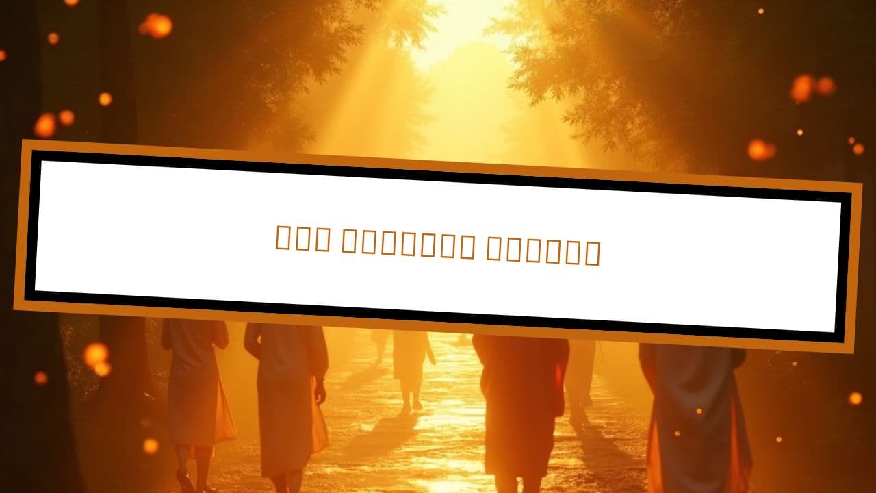 হরি কৃষ্ণের বন্দনা