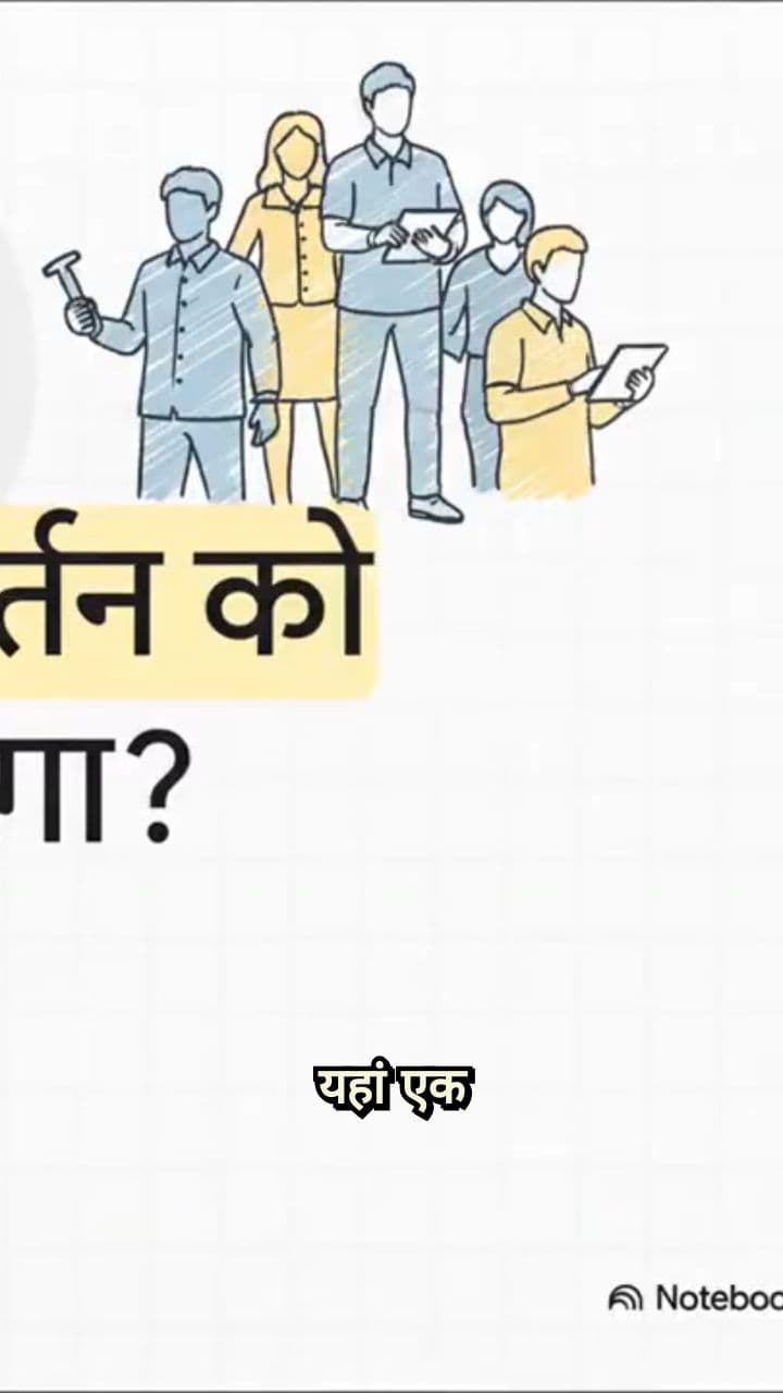 भारत की 88% वर्कफोर्स और स्किल की चुनौती