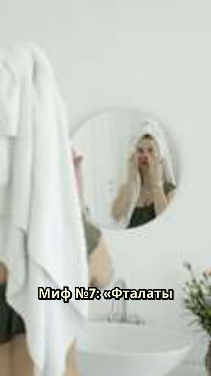 Фталаты редко виноваты в аллергии