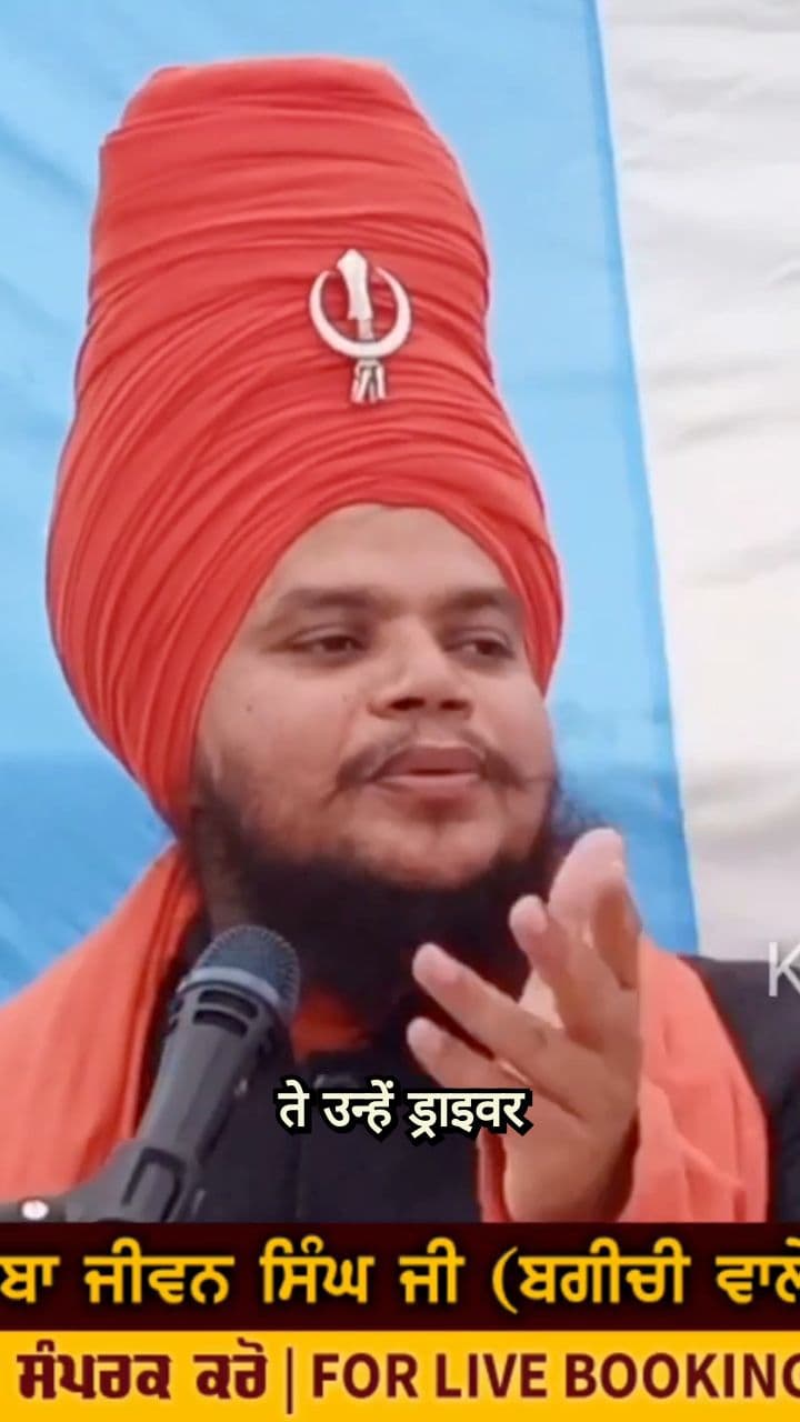 गुरु नानक साहिब की कार और उसके दो ड्राइवर!