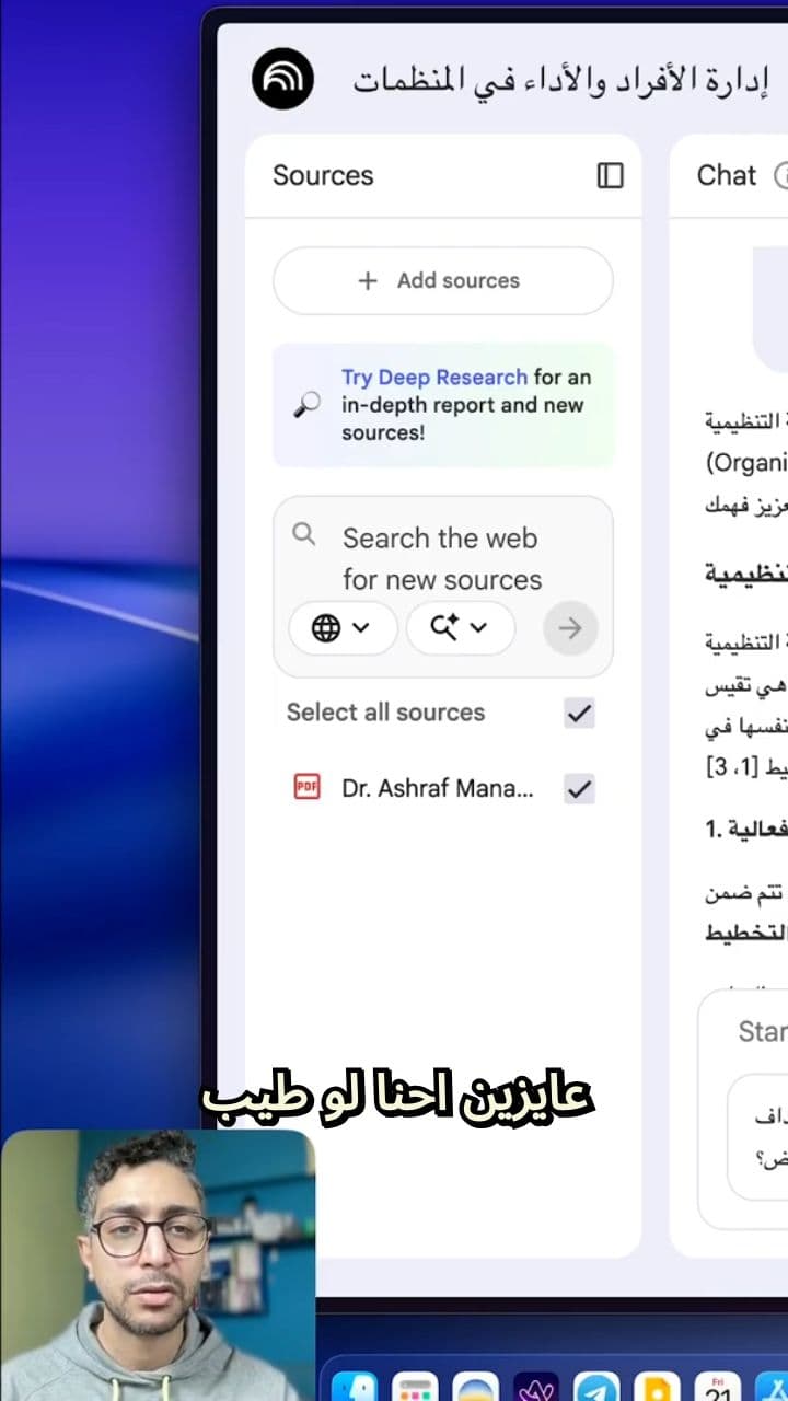 حوّل كتبك لامتحانات فورية بالذكاء الاصطناعي!