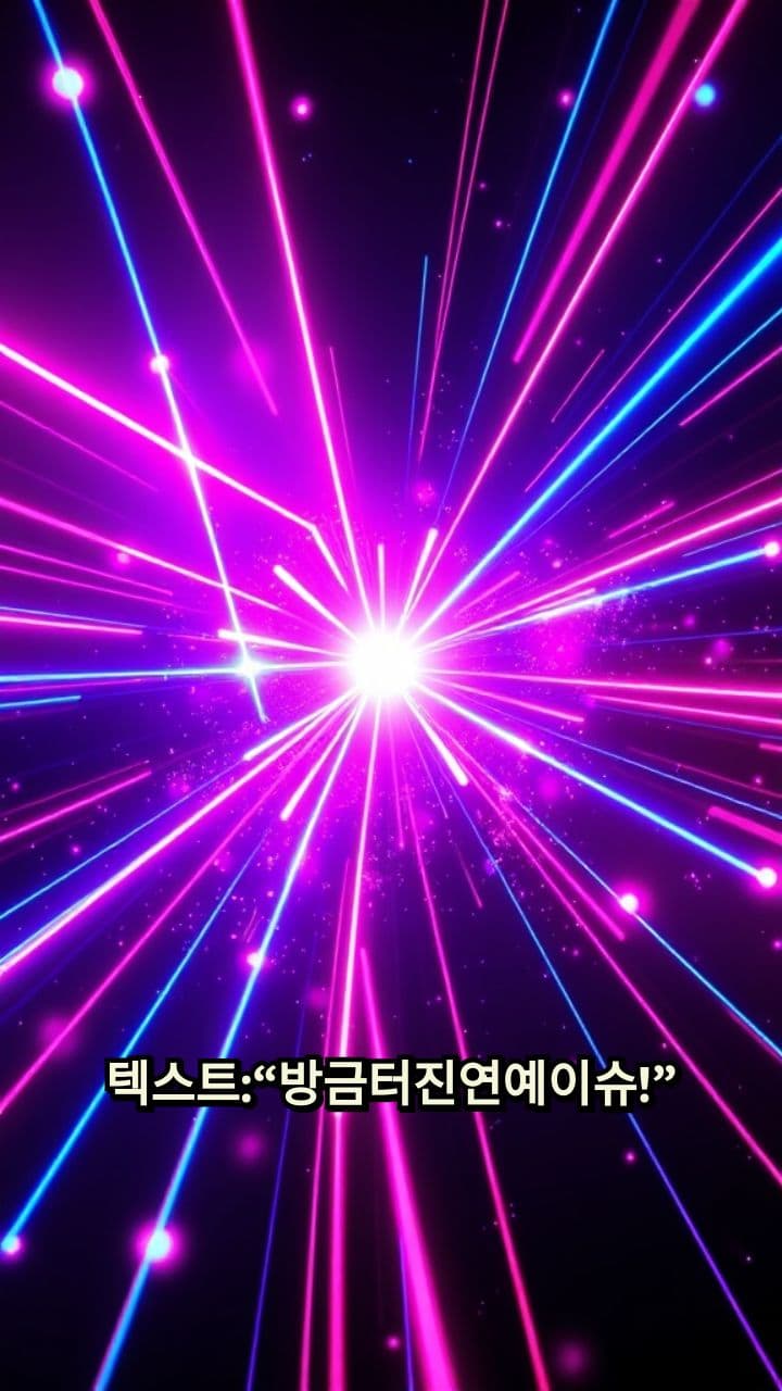 배우 ○○○, 역대급 변신 공개!