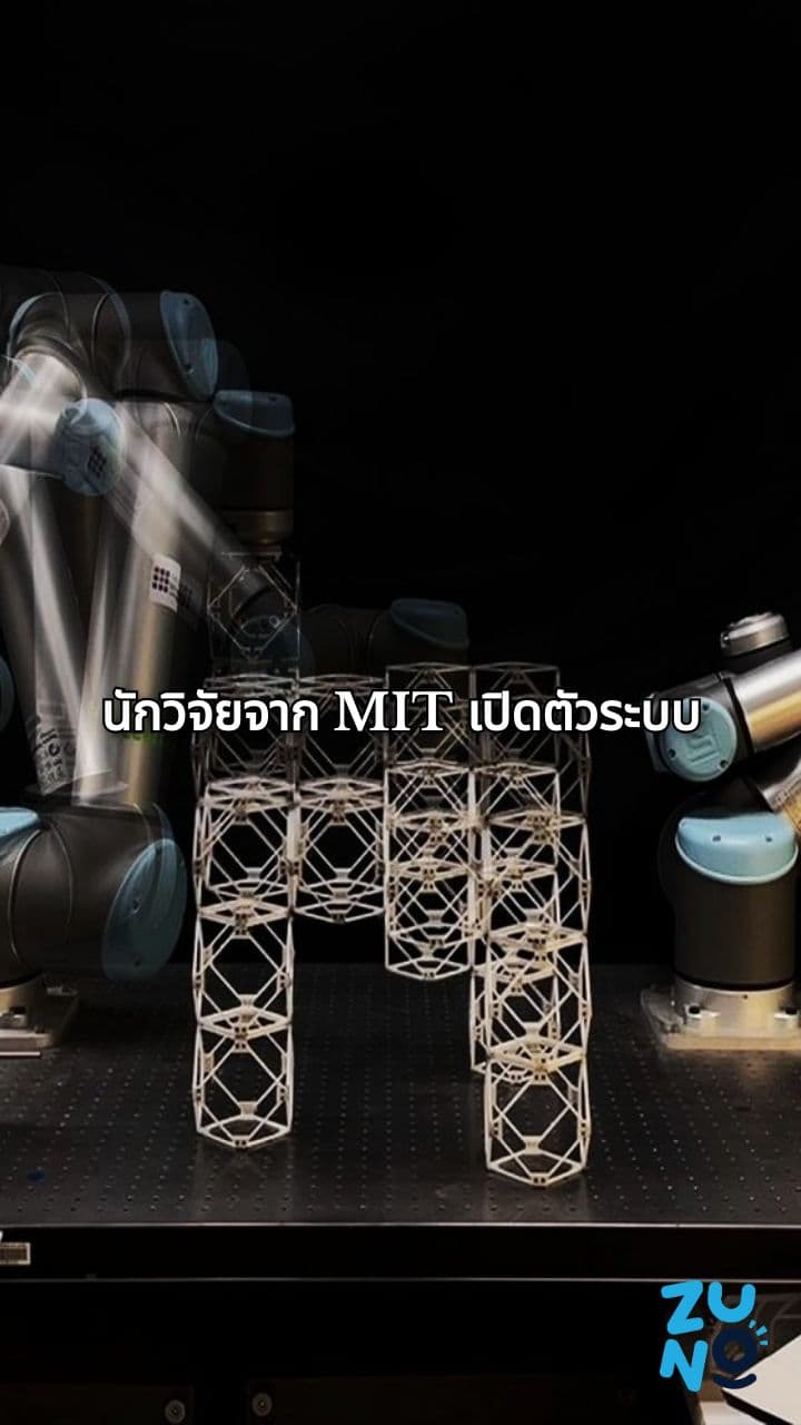 AI สร้างวัตถุจากคำสั่งเสียง