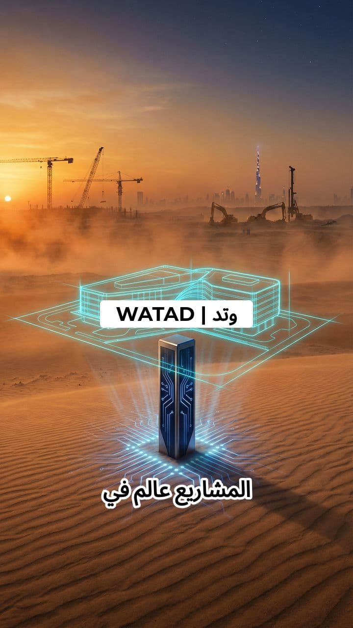 WATAD: Project Management and Digital Evolution