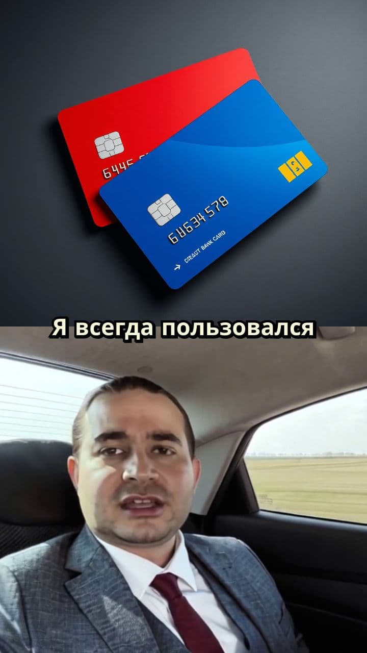 Использование банковских продуктов