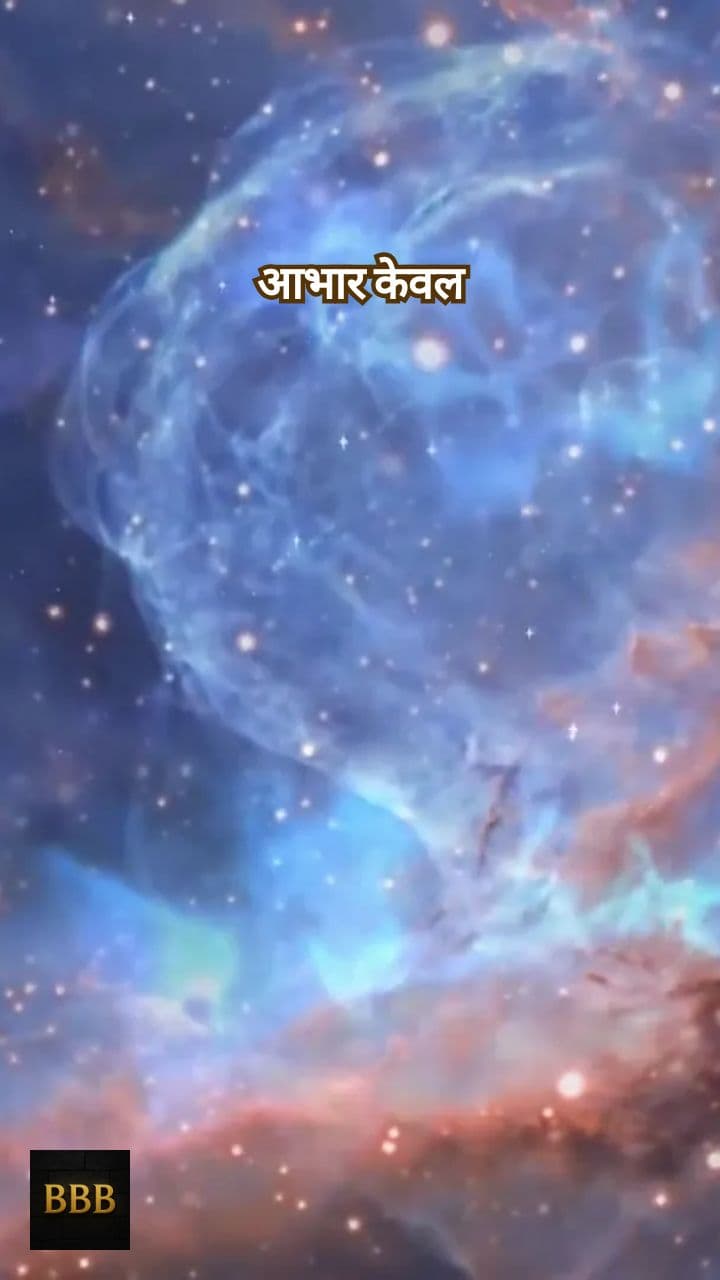 आभार: संबंधों की सच्ची भाषा