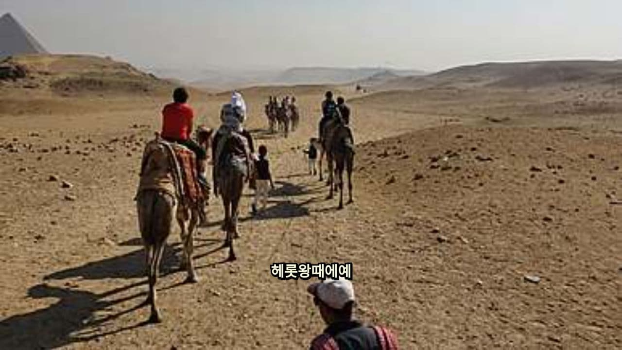 동방 박사들의 예루살렘 방문