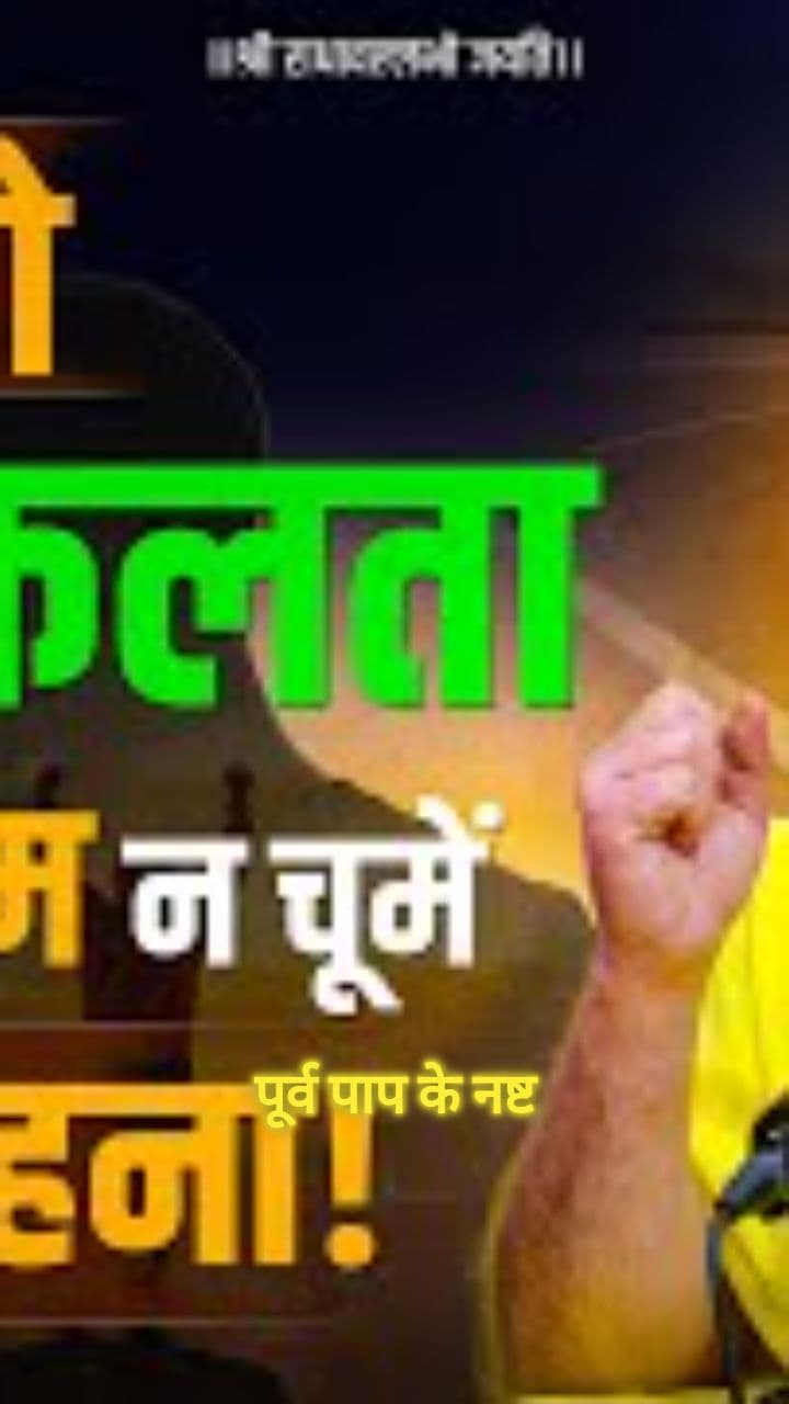 पाप और पाप का परिणाम